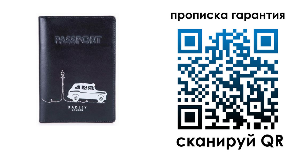 временная прописка в Межгорье